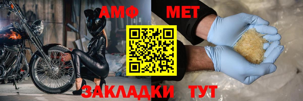 АМФЕТАМИН  АМФЕТАМИН VHQ  Вход с VPN  АМФ  Жуковский 