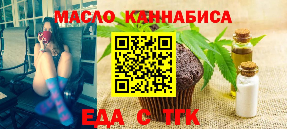 Жуковский  Cannafood конопля  Вход с VPN 
