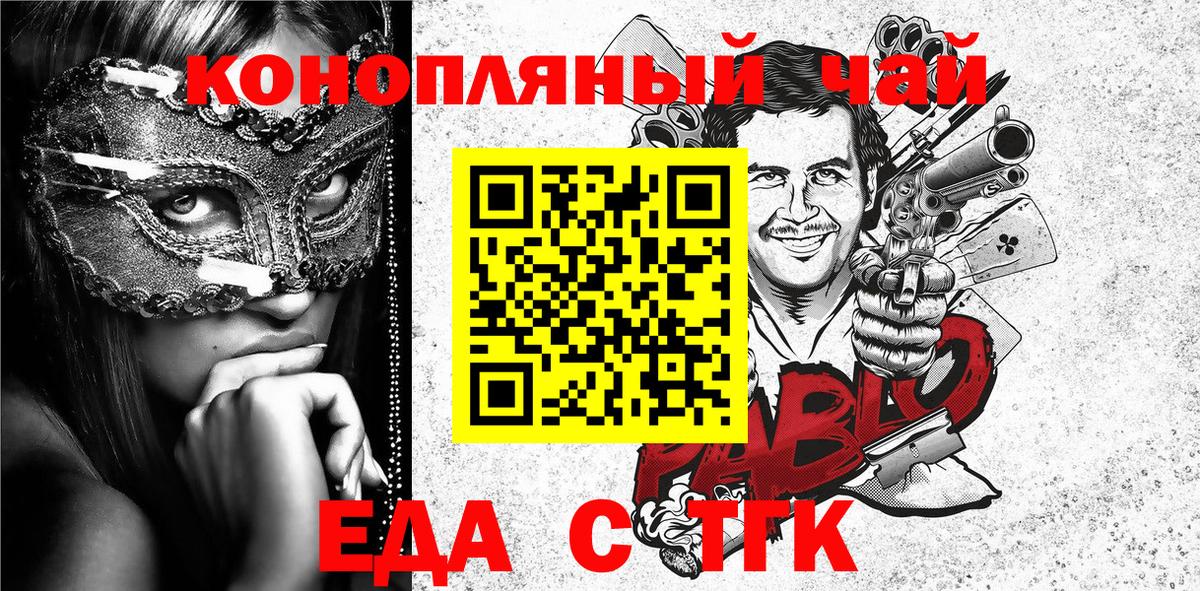 Canna-Cookies марихуана Жуковский