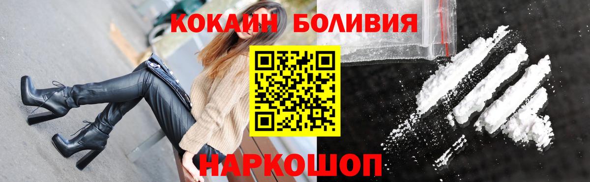 COCAIN Columbia Жуковский