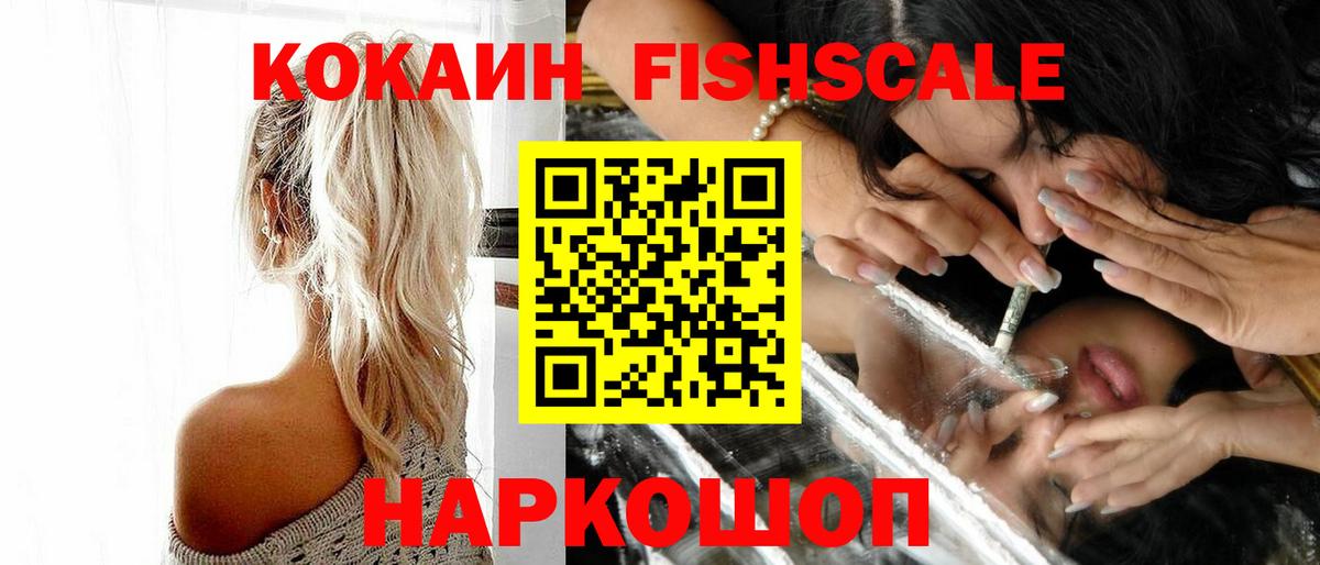 КОКАИН Перу  Кокаин 99%  Вход с VPN  Жуковский 