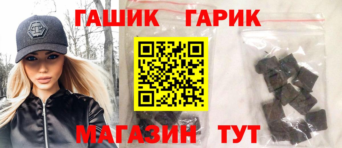 ГАШИШ Изолятор Жуковский
