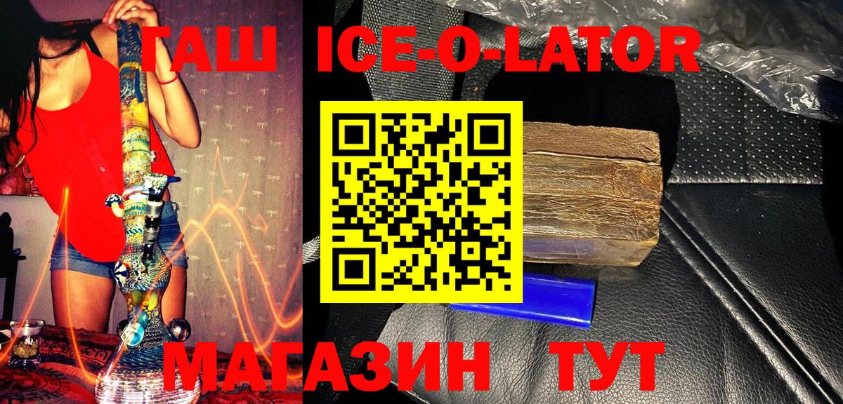 ГАШ  ГАШ хэш  Жуковский  Вход с VPN  Гашиш 40% ТГК 