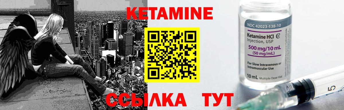 Кетамин VHQ  Вход с VPN  Кетамин ketamine  Жуковский 