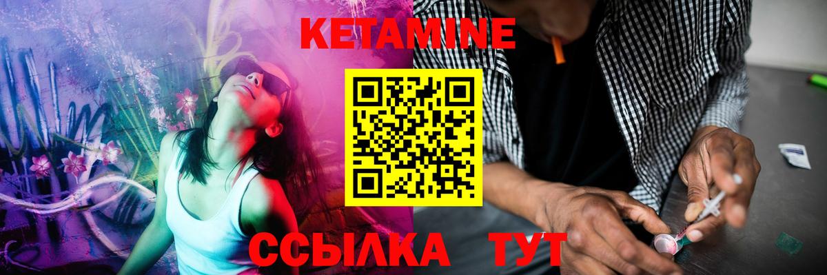 Кетамин VHQ Жуковский