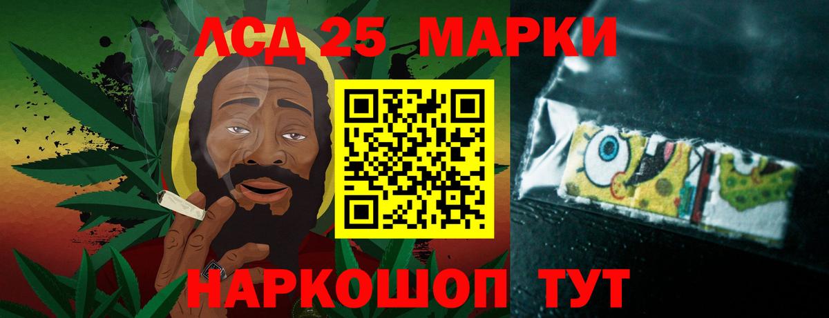 LSD-25 экстази кислота Жуковский