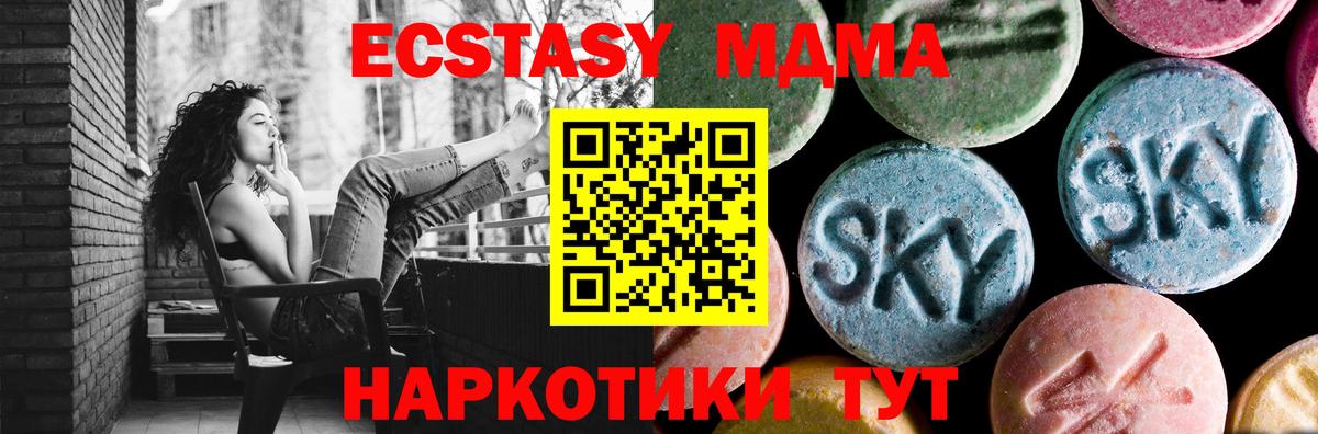 MDMA crystal  МДМА  Жуковский  Вход с VPN  MDMA VHQ 