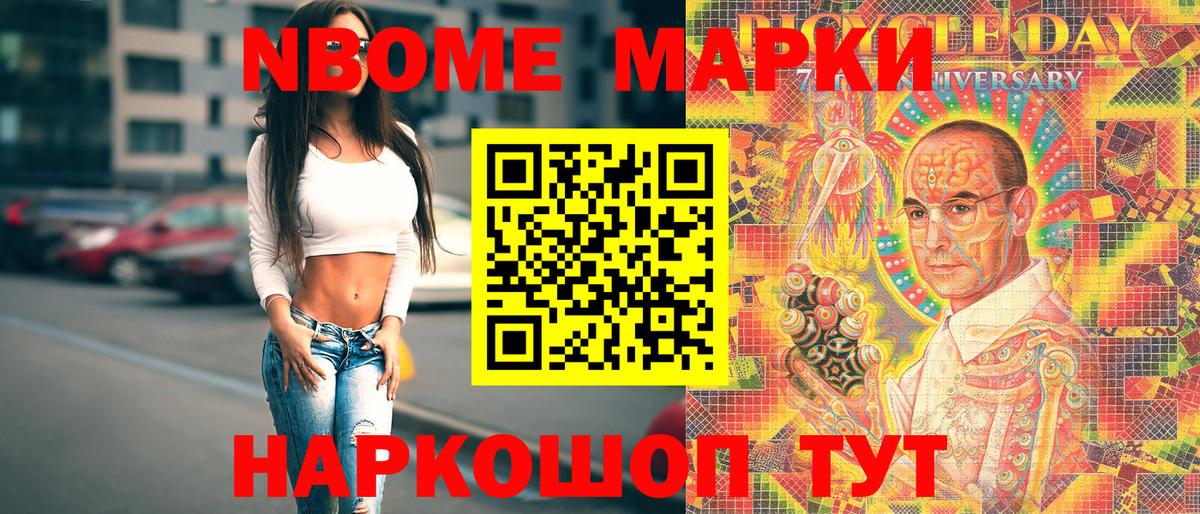 Марки NBOMe 1,8мг  Марки N-bome  Жуковский  Вход с VPN 