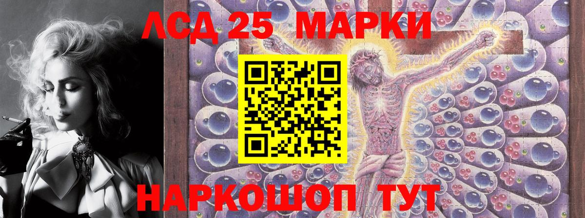 Марки N-bome 1,8мг Жуковский