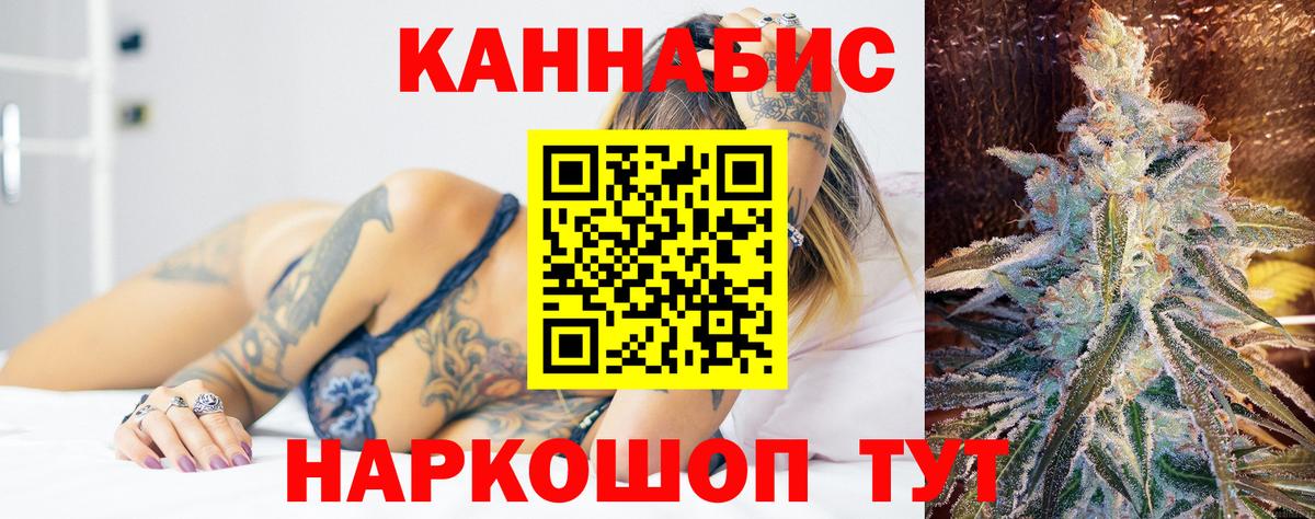 Шишки марихуана Ganja  Вход с VPN  Жуковский  Шишки марихуана сатива  Бошки марихуана гибрид 